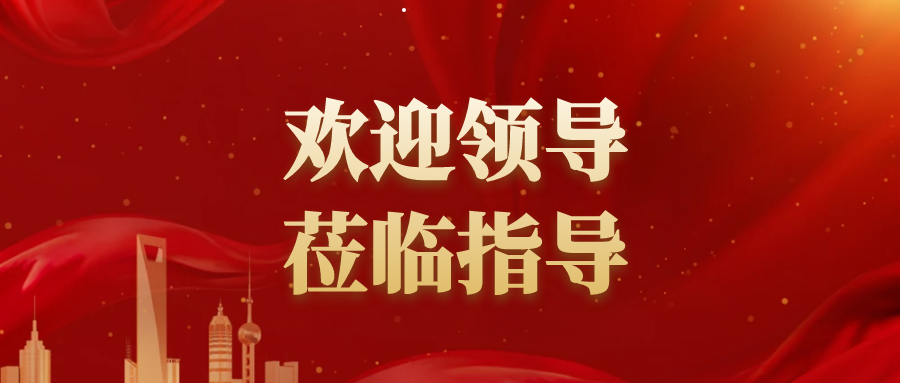 深圳市市场和质量监管局龙华分局副局长彭东红一行莅临博卡生物调研指导工作