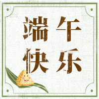 粽情推荐，广东省名牌产品