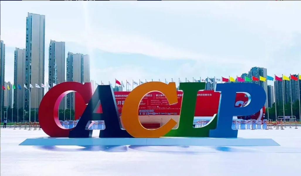 【CACLP】落幕不散场，征程新启航！